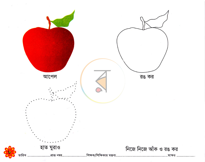 পাতা 4