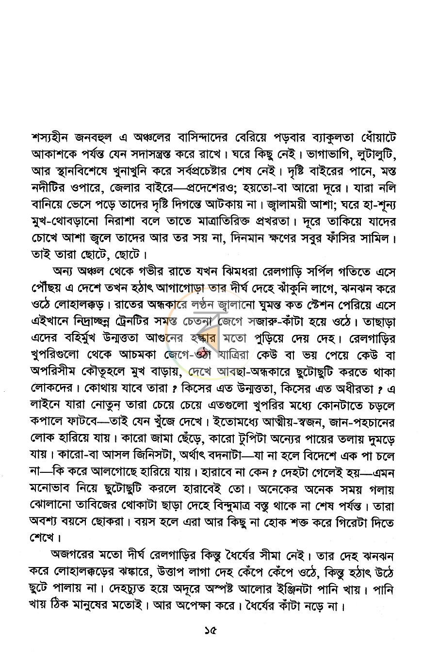 পাতা 2