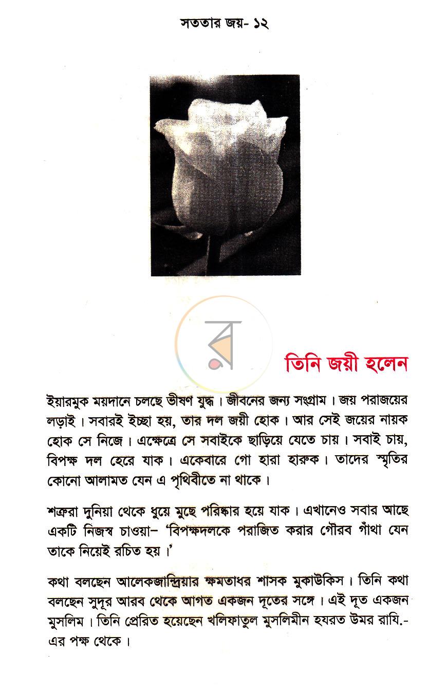 পাতা 8