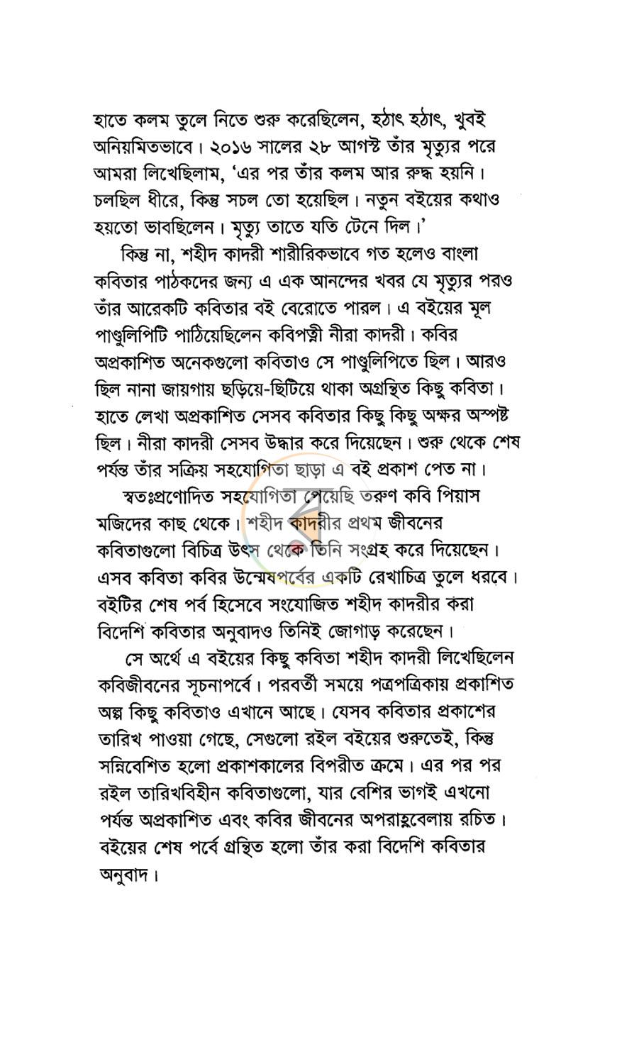 পাতা 4
