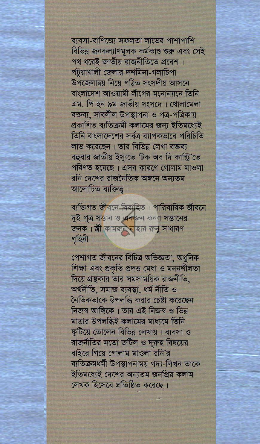 পাতা 9