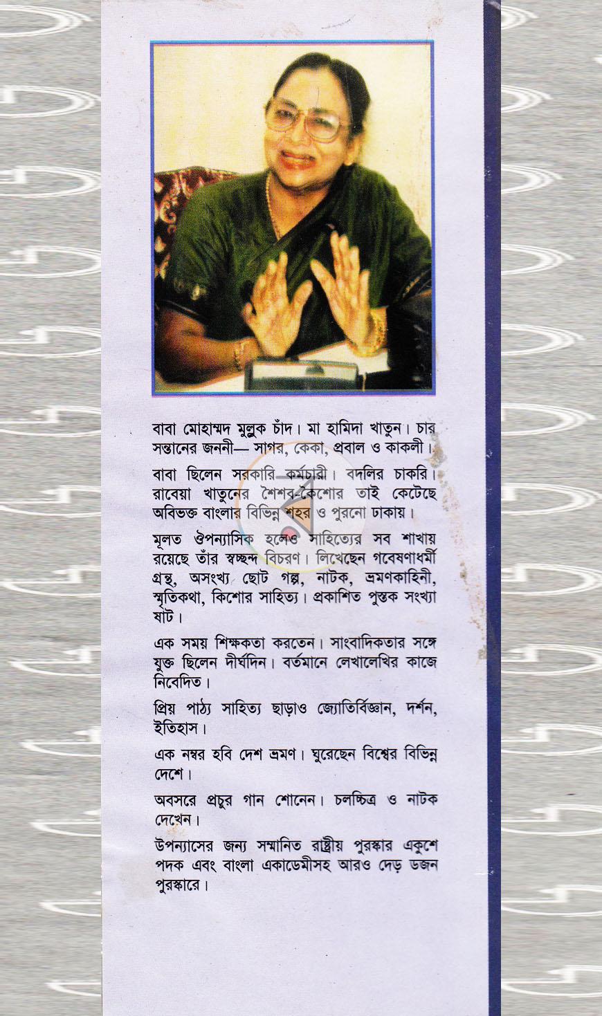 পাতা 10