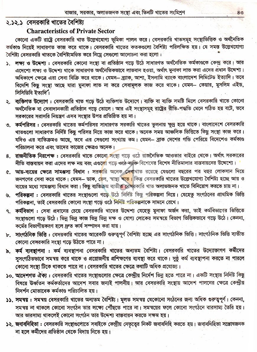 পাতা 17