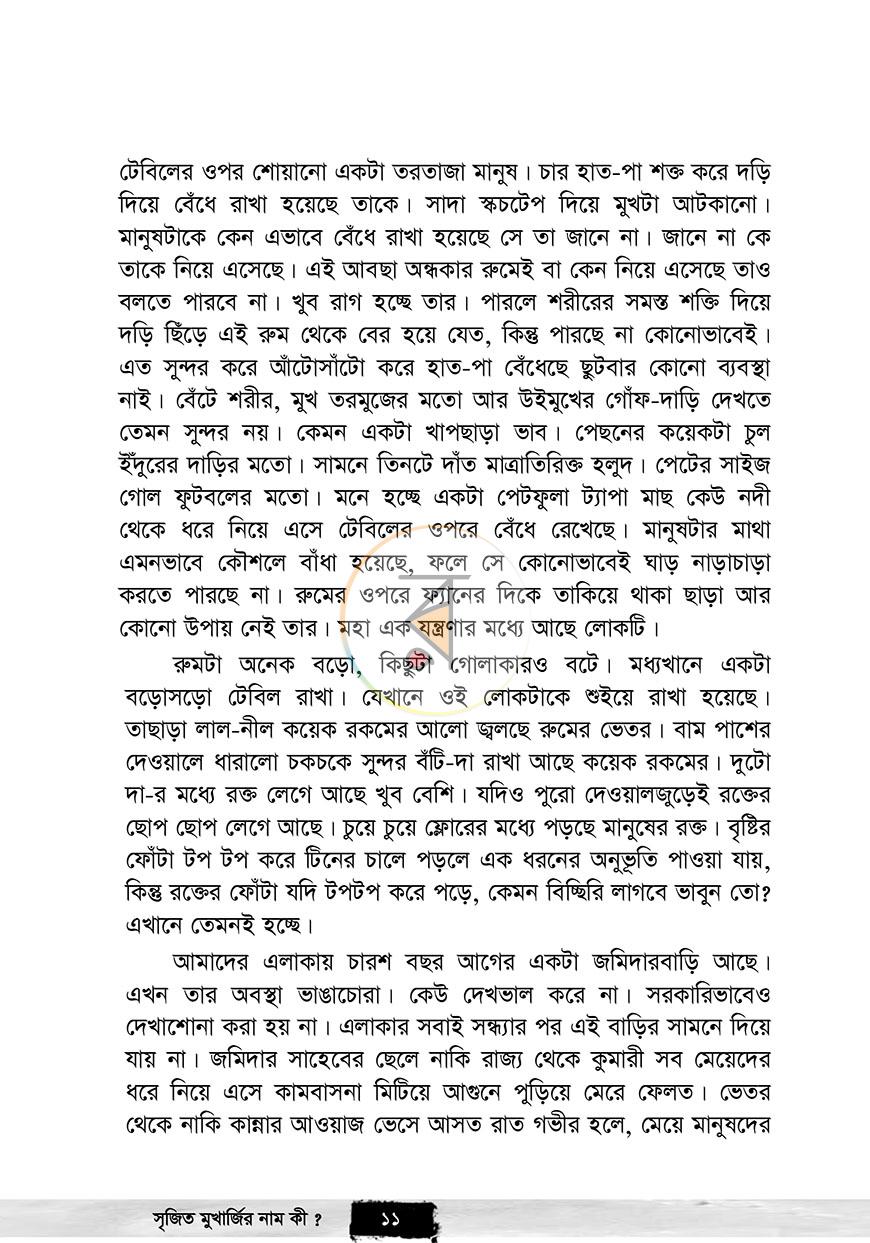 পাতা 6