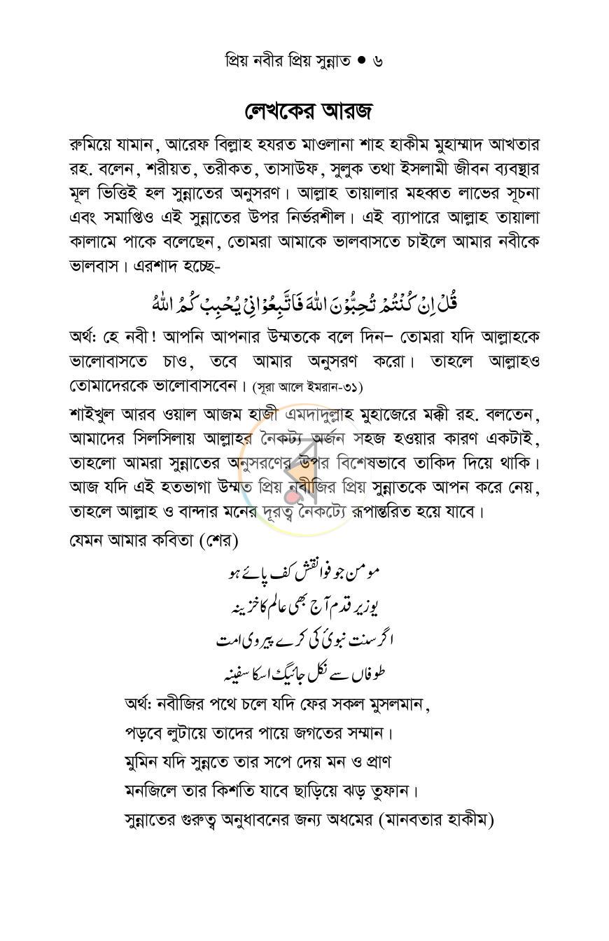 পাতা 5