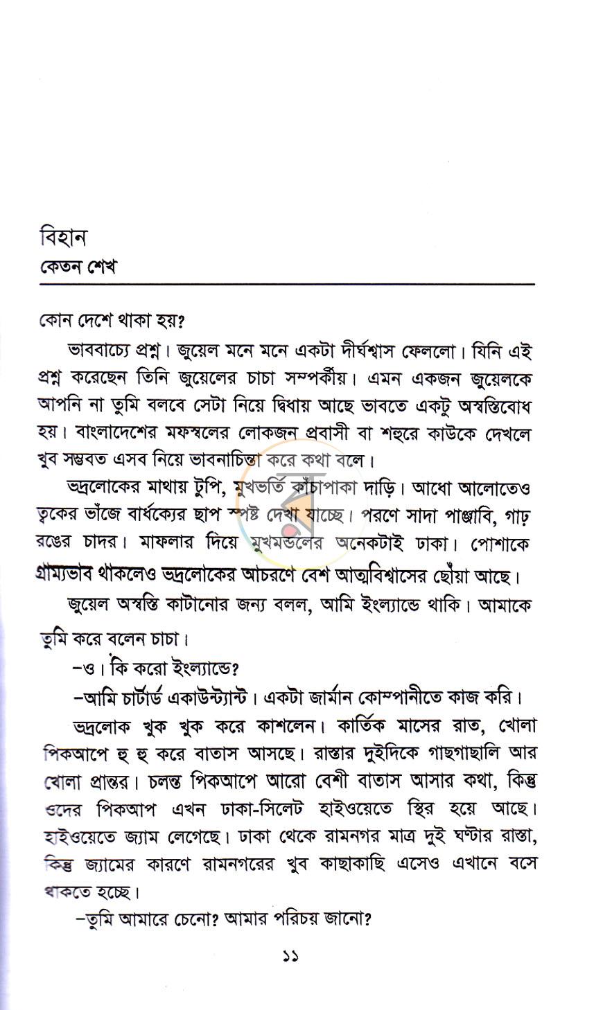 পাতা 5