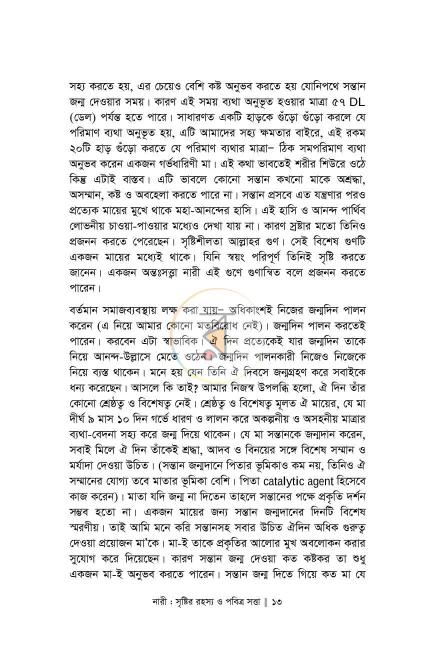 পাতা 9