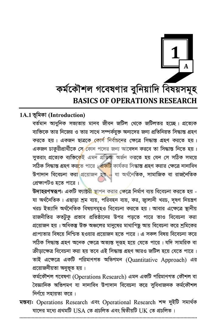 পাতা 16