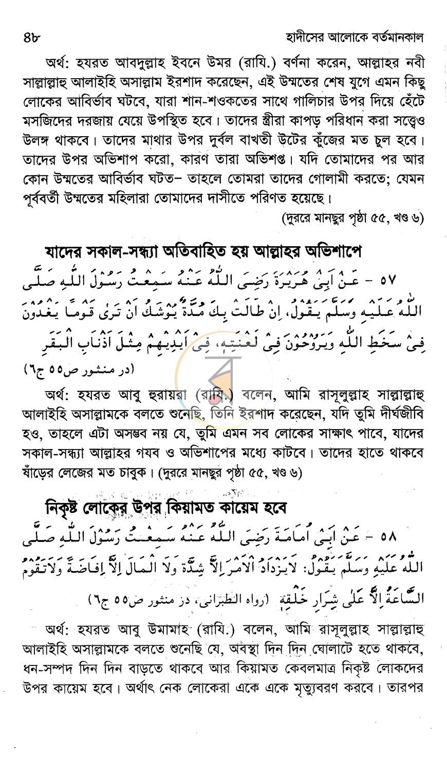 পাতা 9