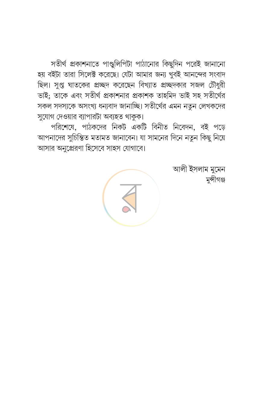 পাতা 4