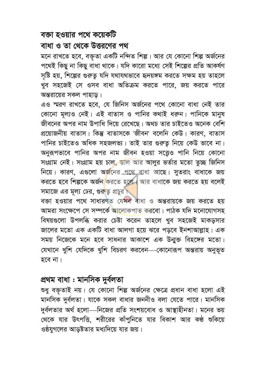 পাতা 23