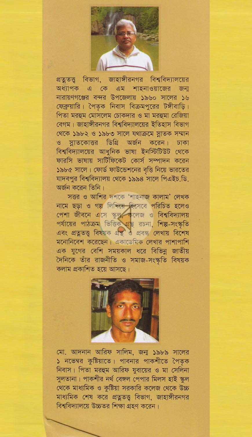 পাতা 18