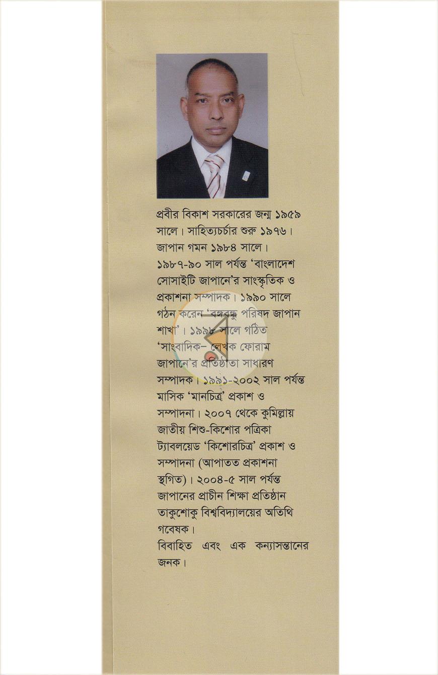 পাতা 10