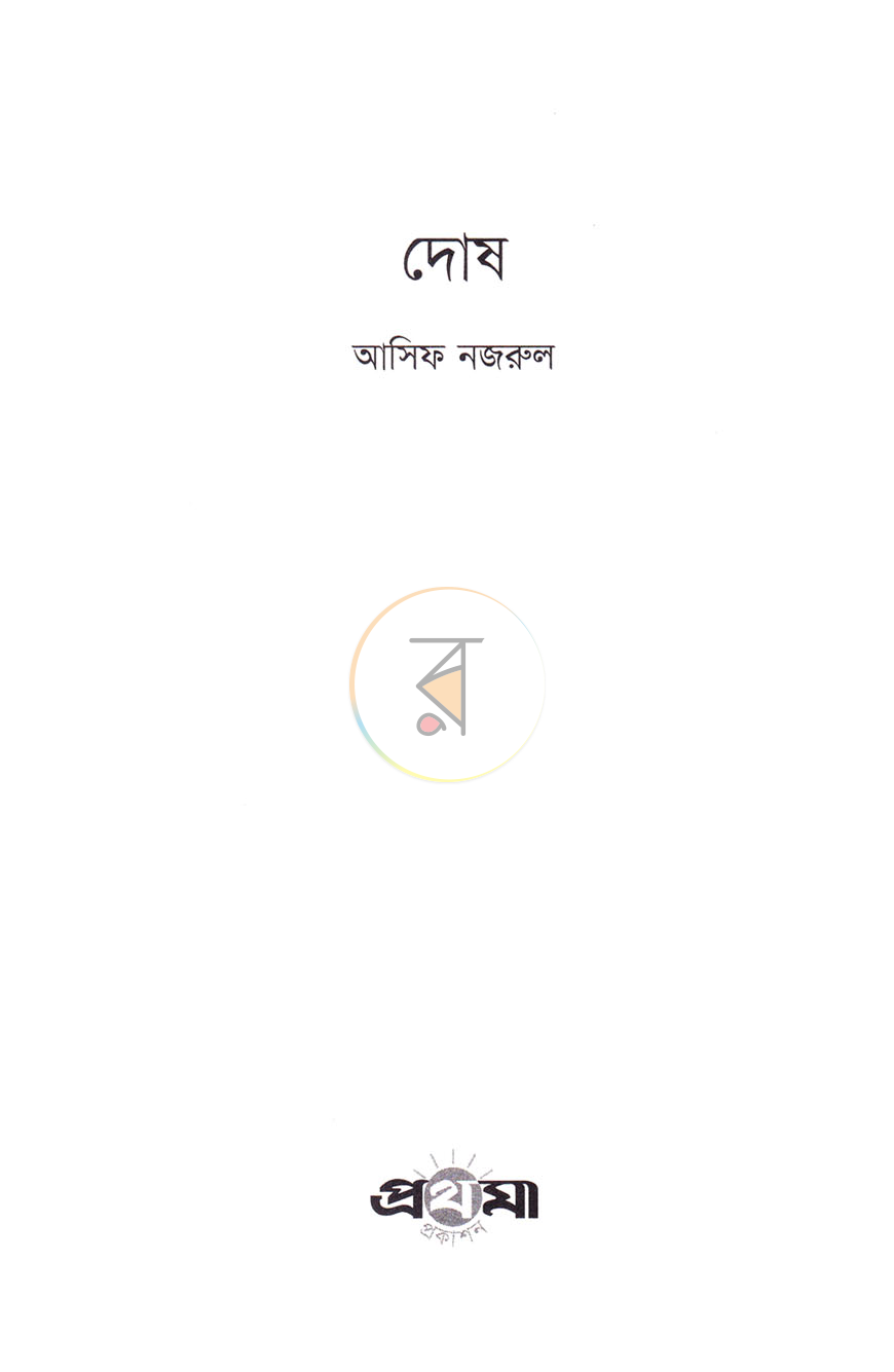 পাতা 2