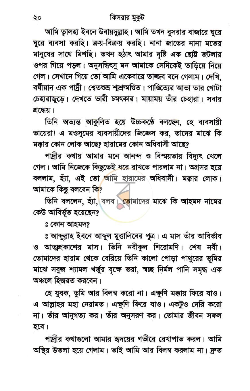 পাতা 10