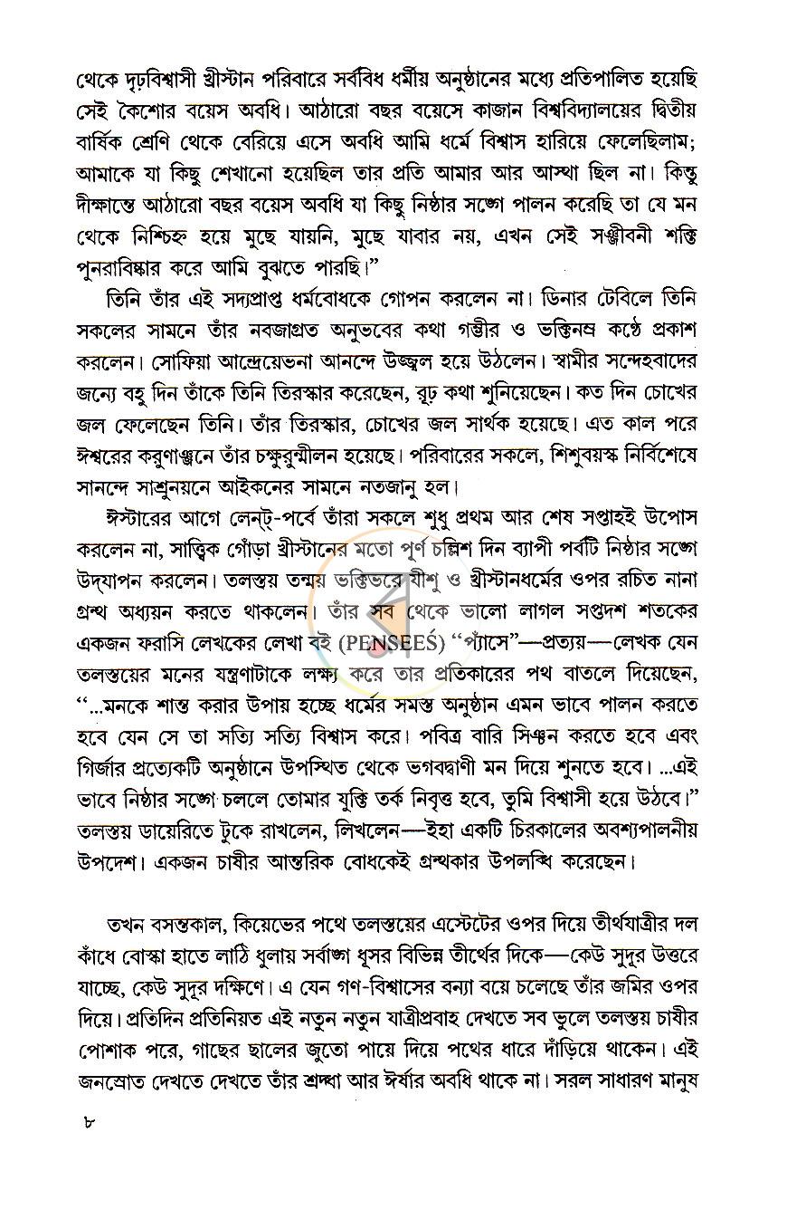 পাতা 9