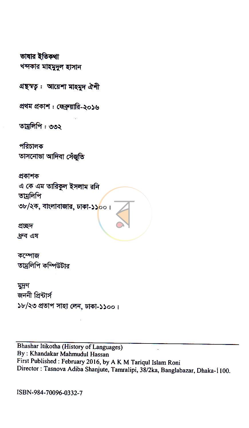 পাতা 3