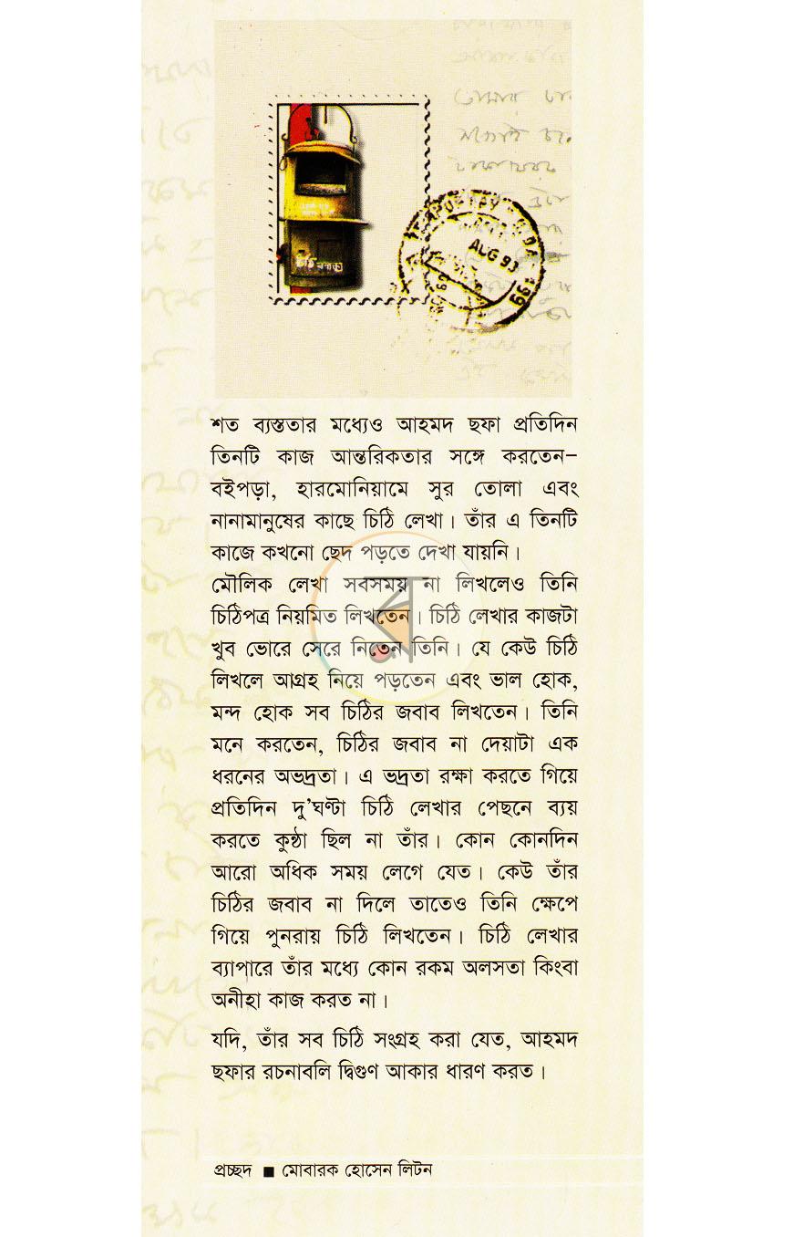 পাতা 1