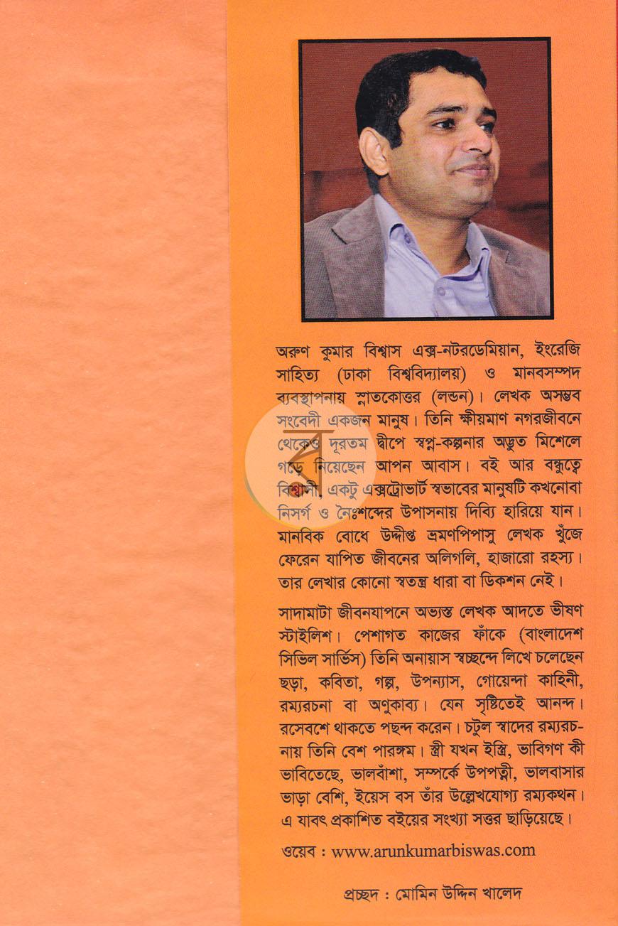 পাতা 7