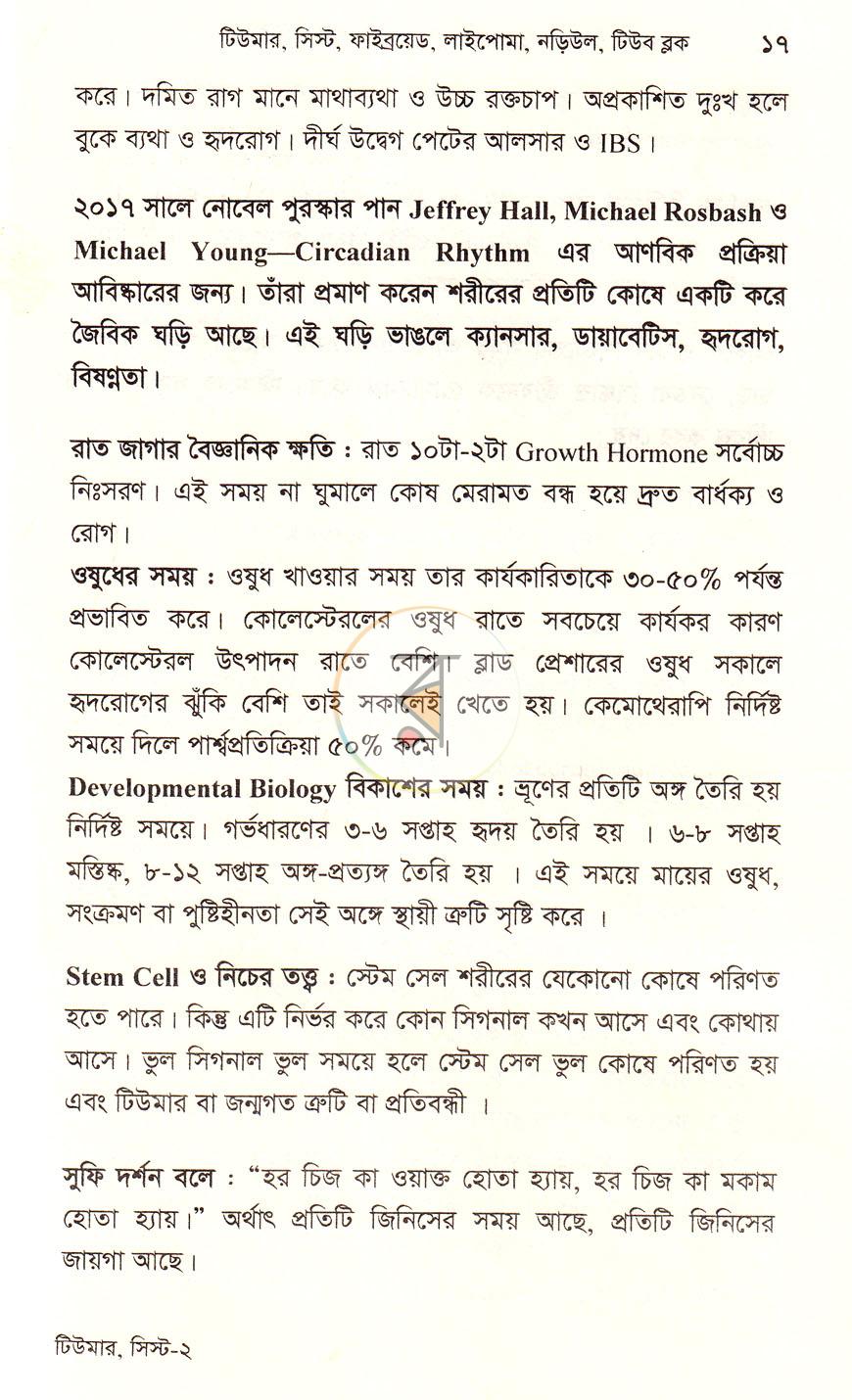 পাতা 12