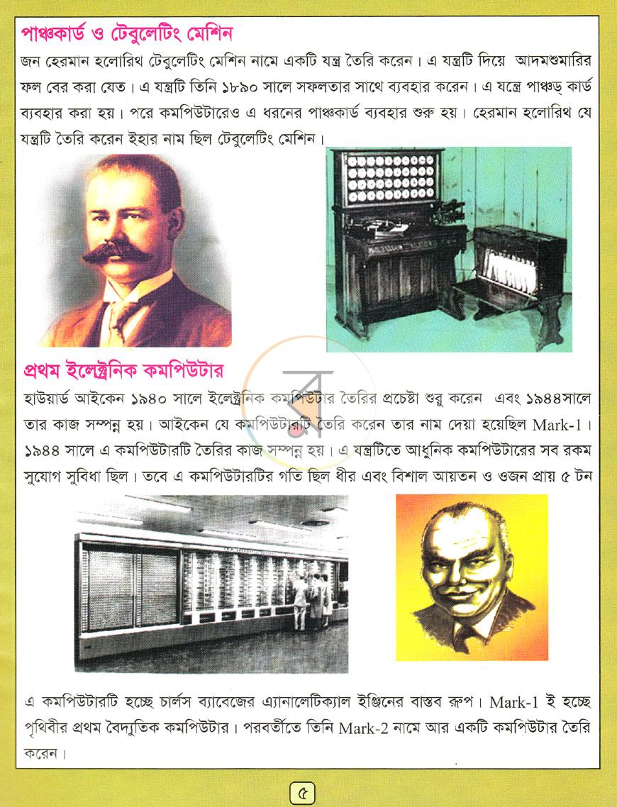 পাতা 5