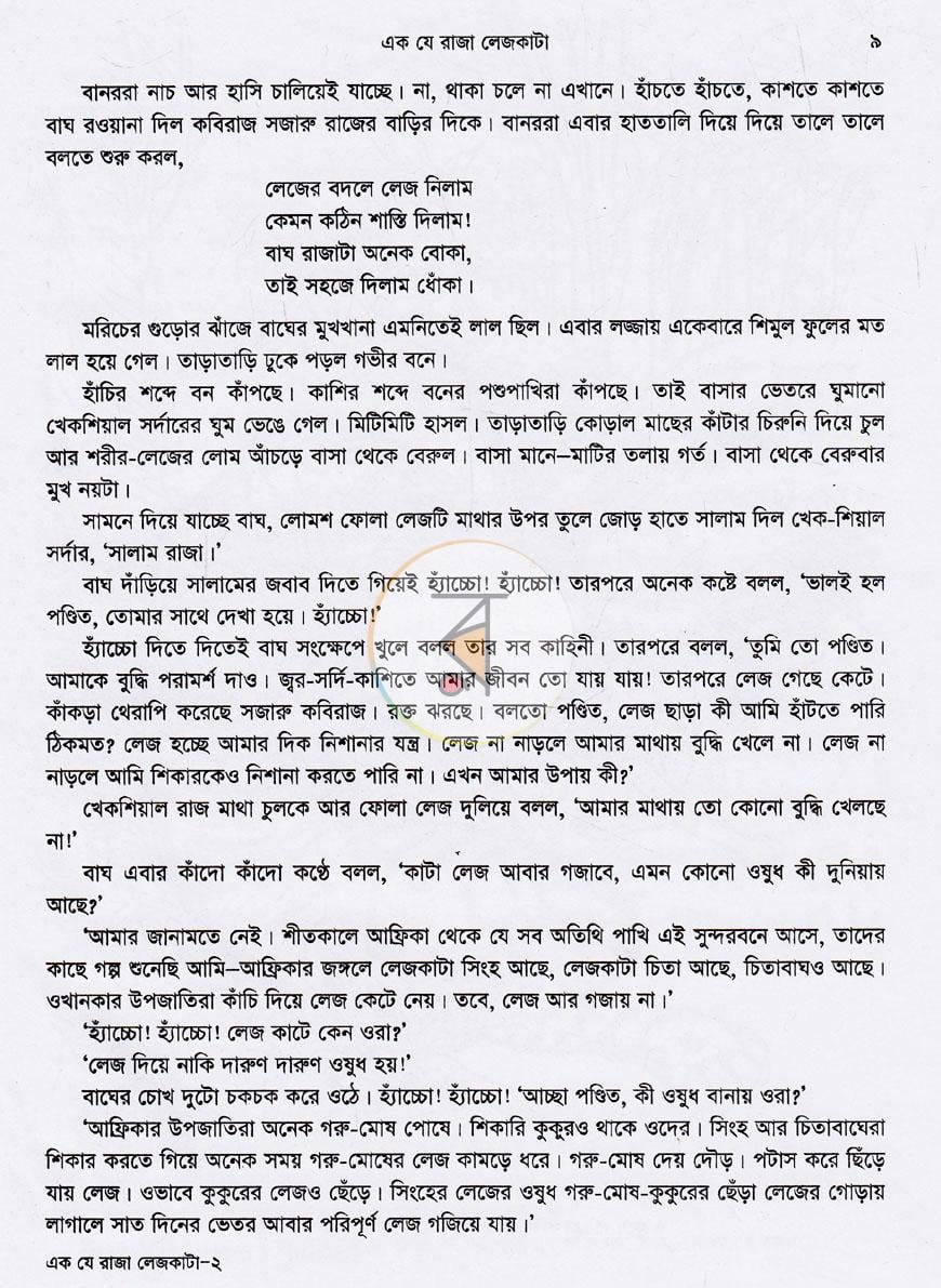 পাতা 5