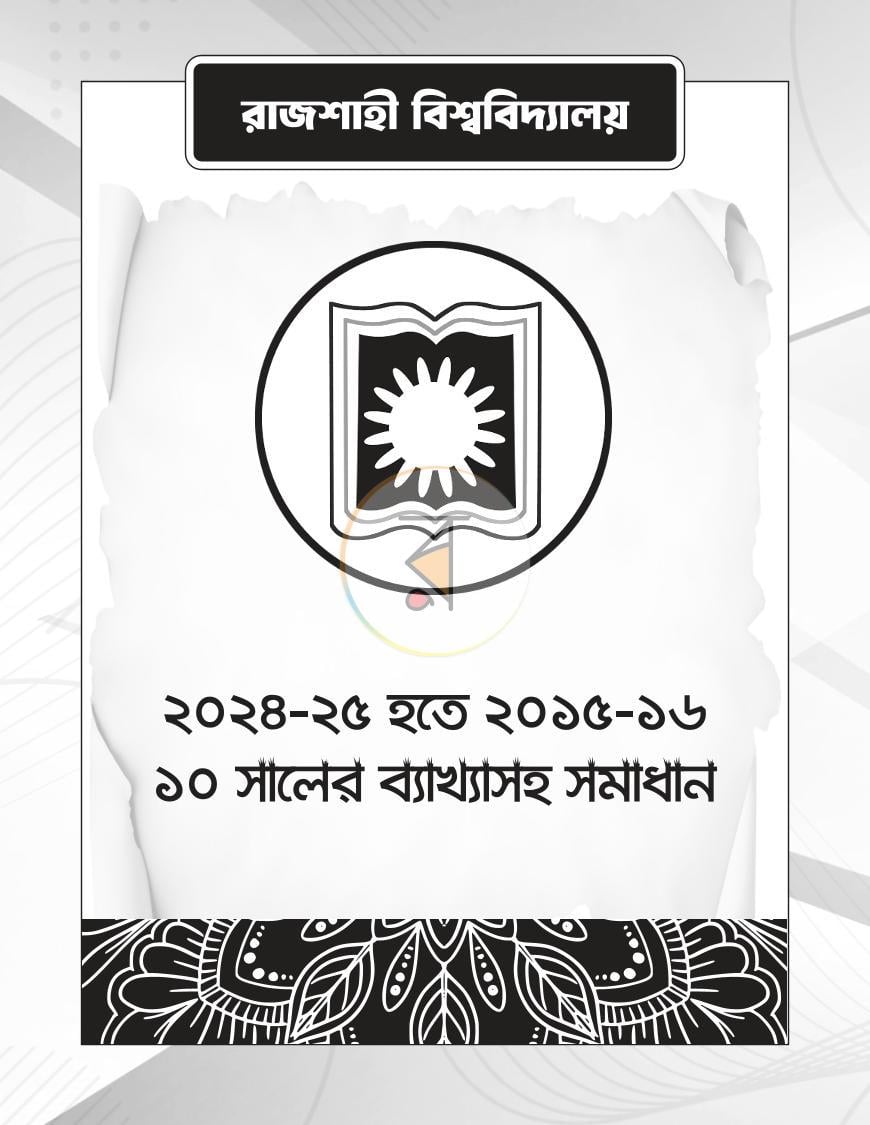 পাতা 57