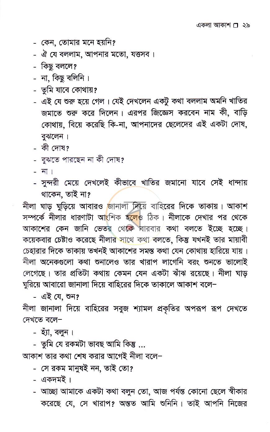 পাতা 17