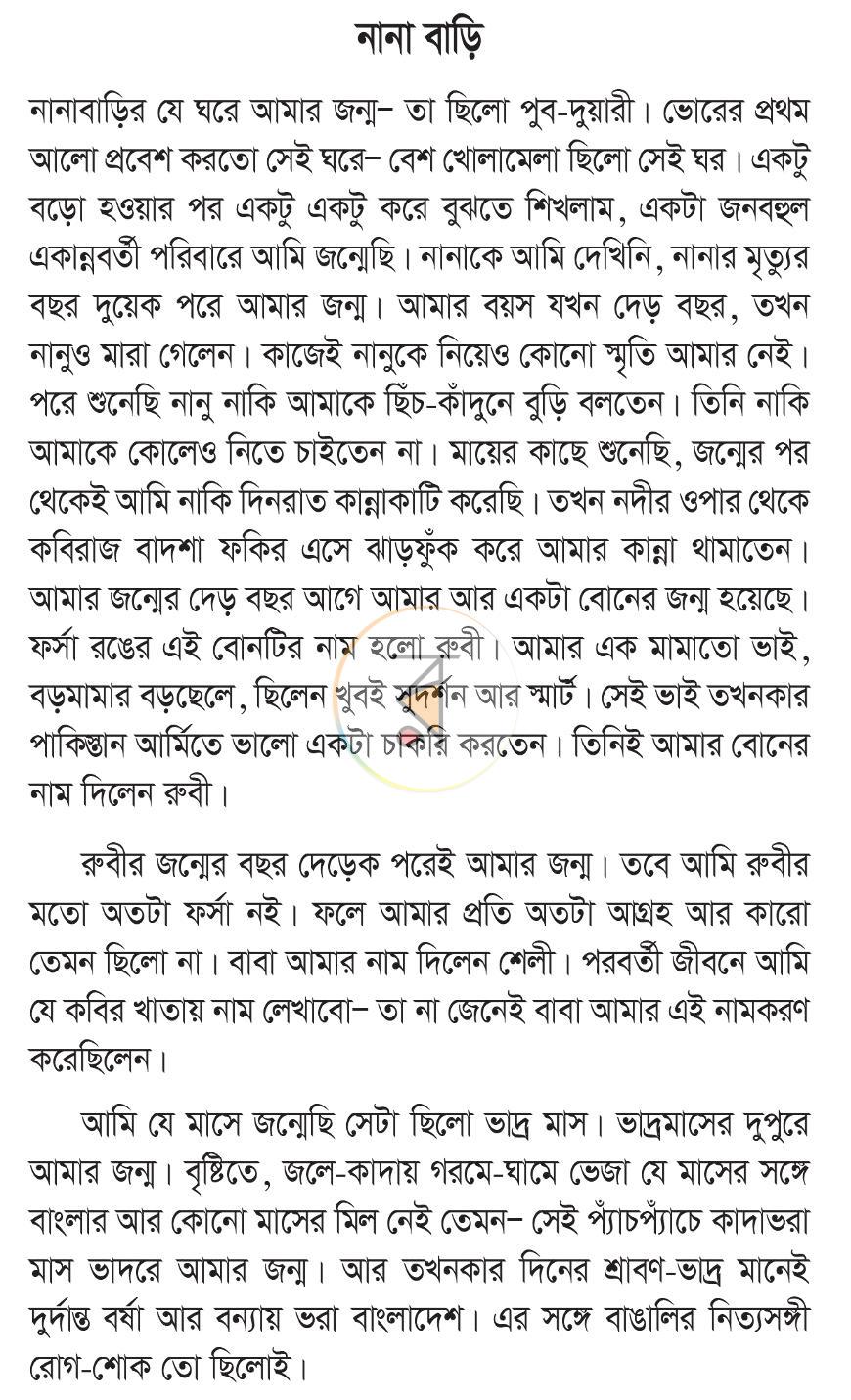 পাতা 7