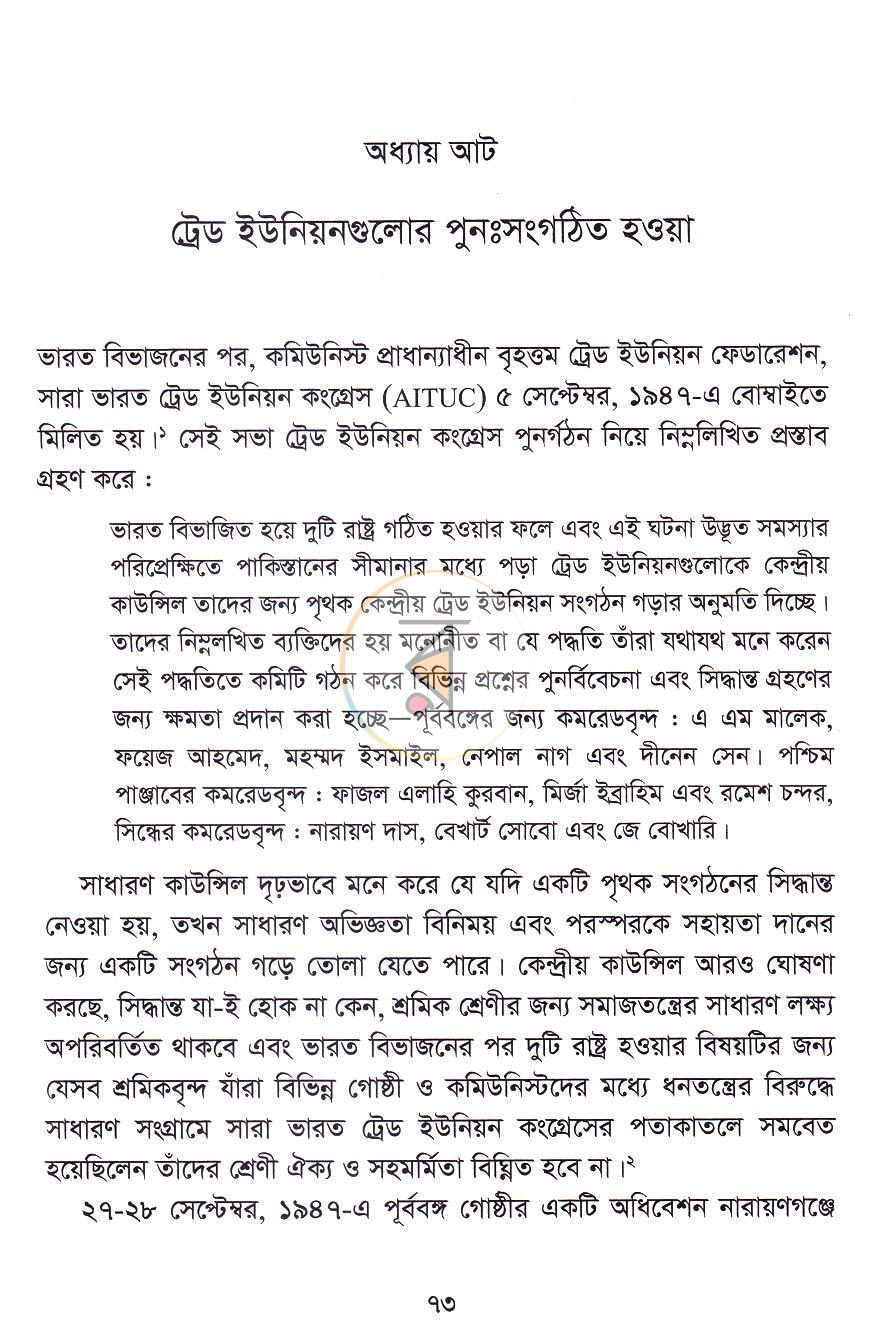 পাতা 16