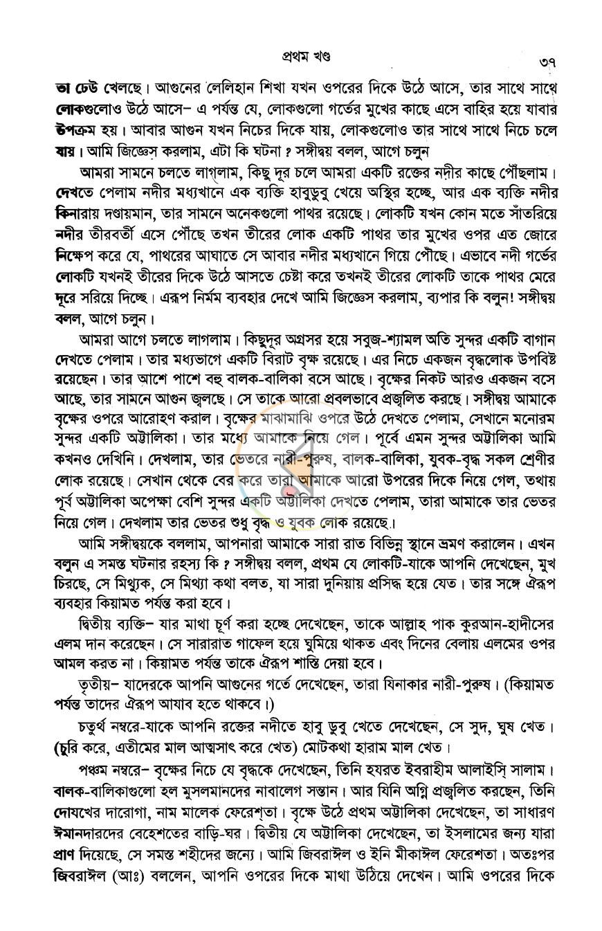 পাতা 12