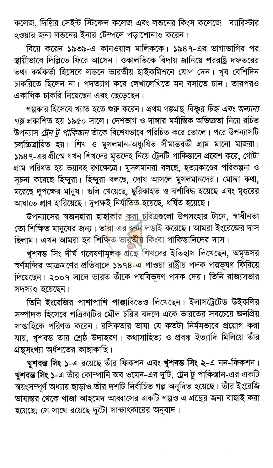 পাতা 4