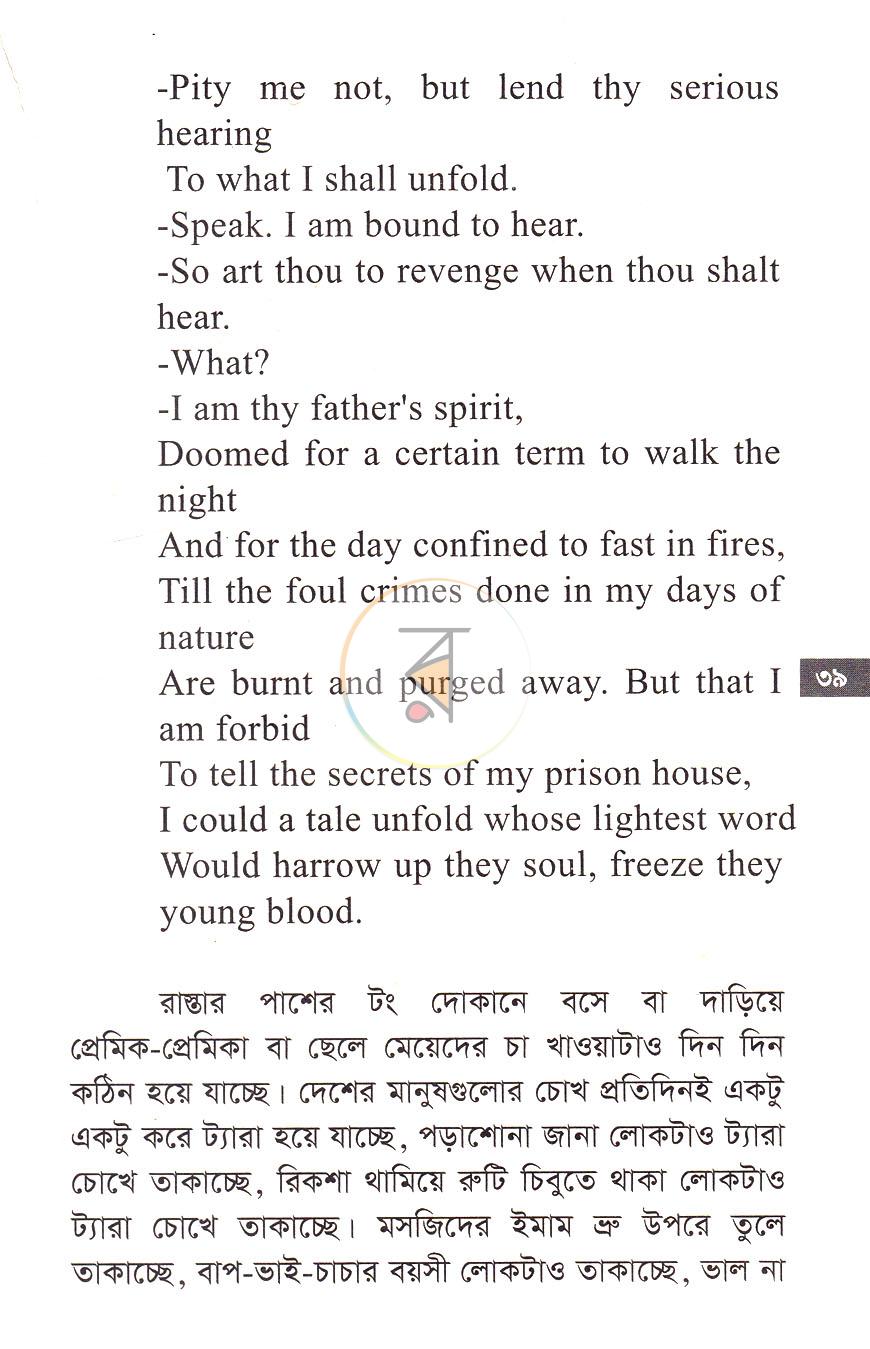 পাতা 11