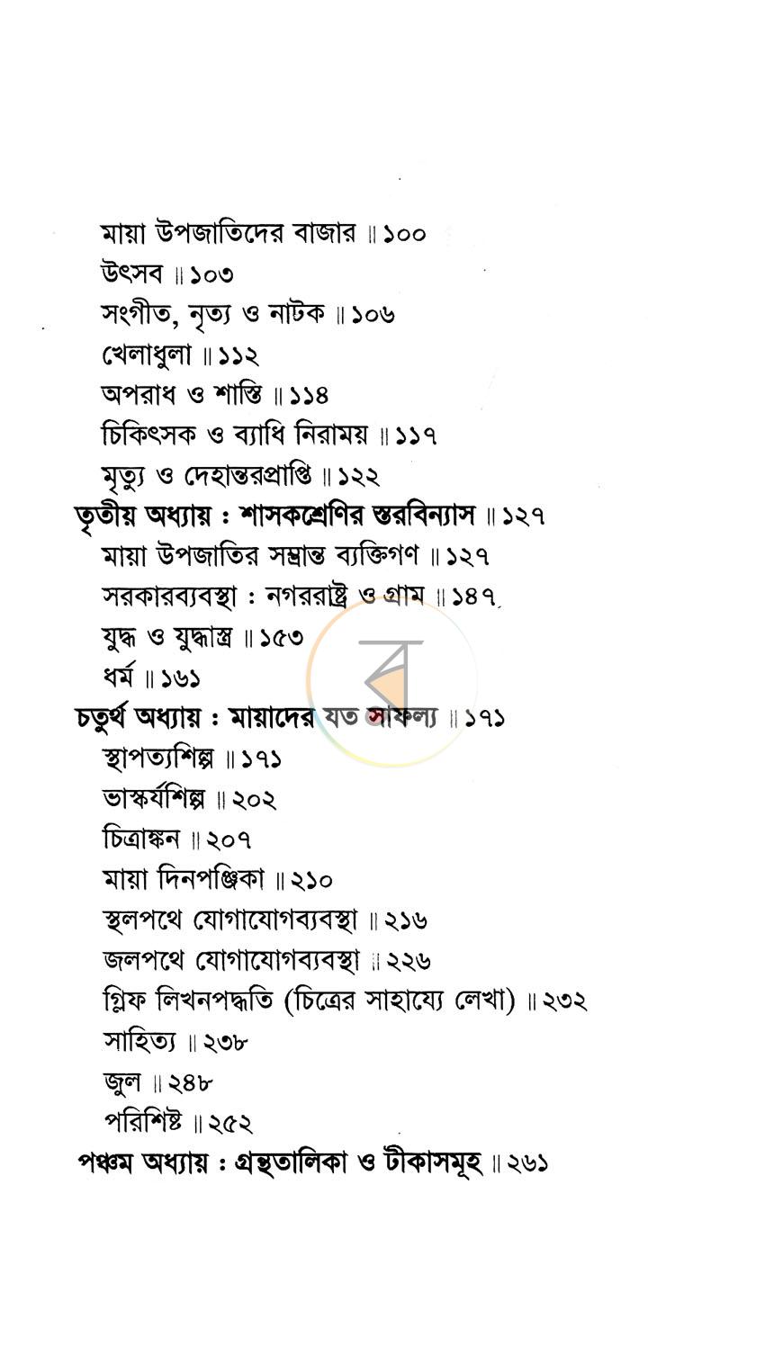 পাতা 4