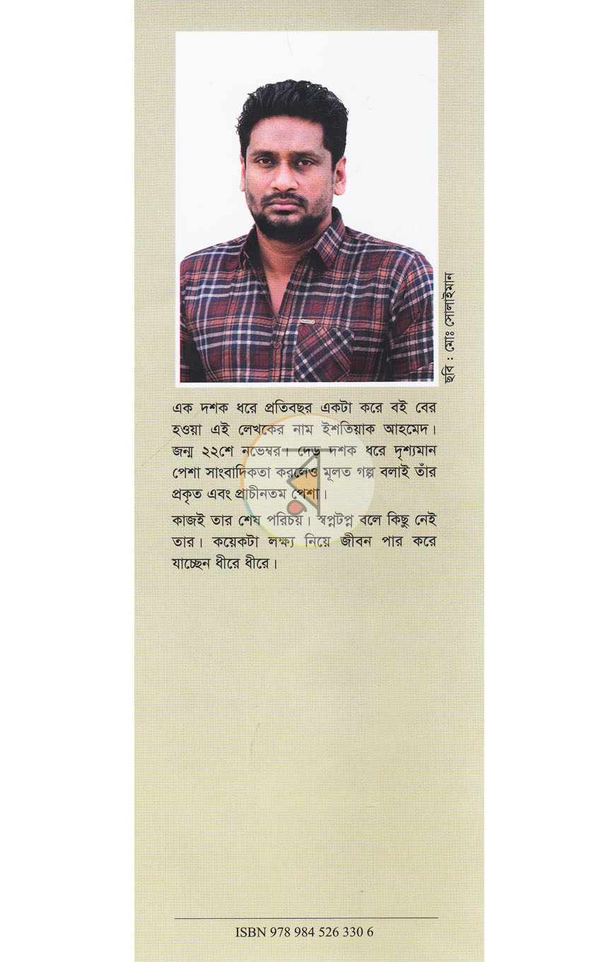 পাতা 7