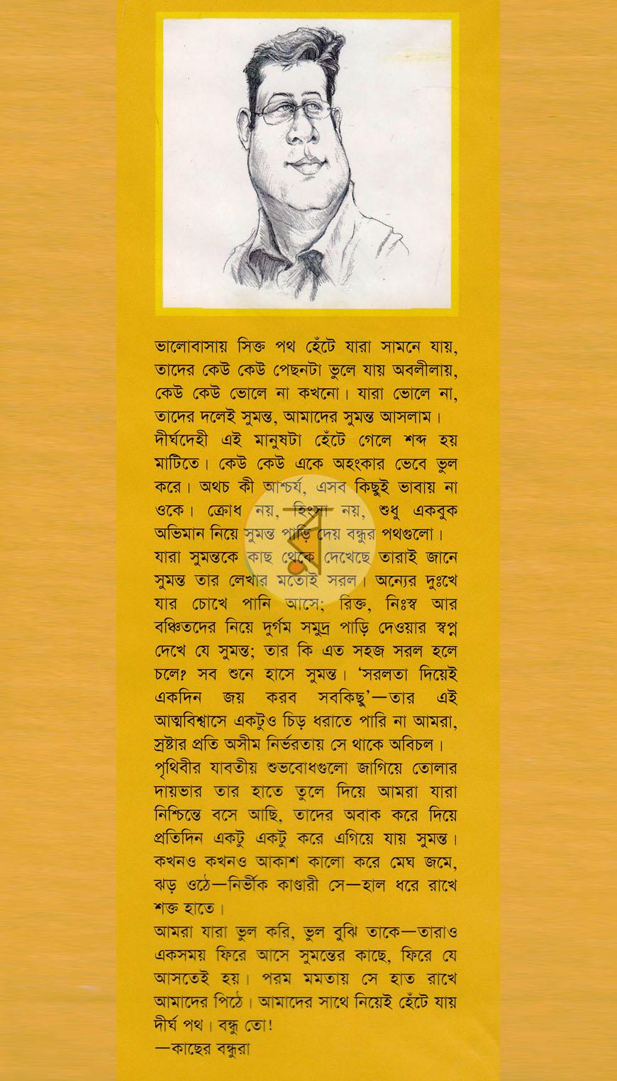 পাতা 8