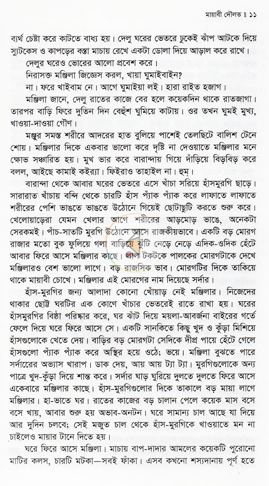 পাতা 7