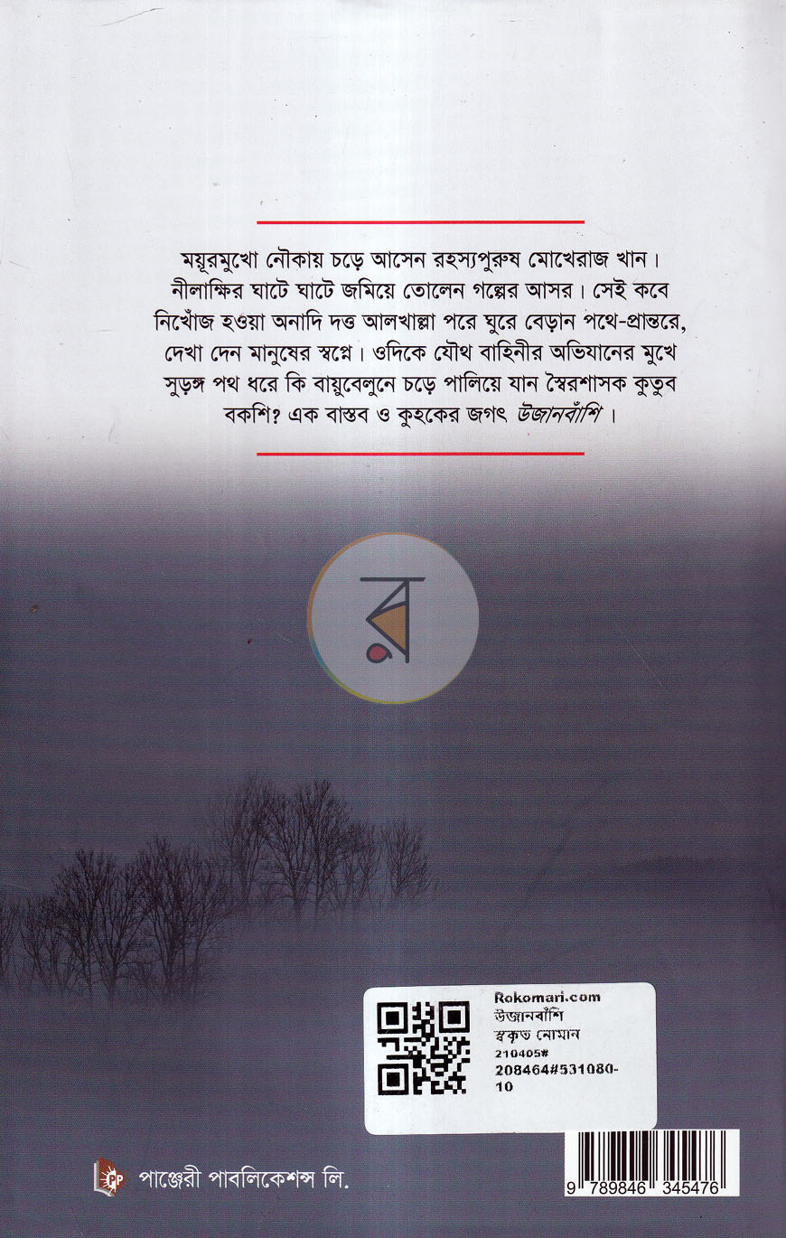 পাতা 11