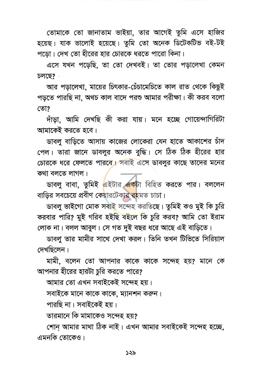 পাতা 11