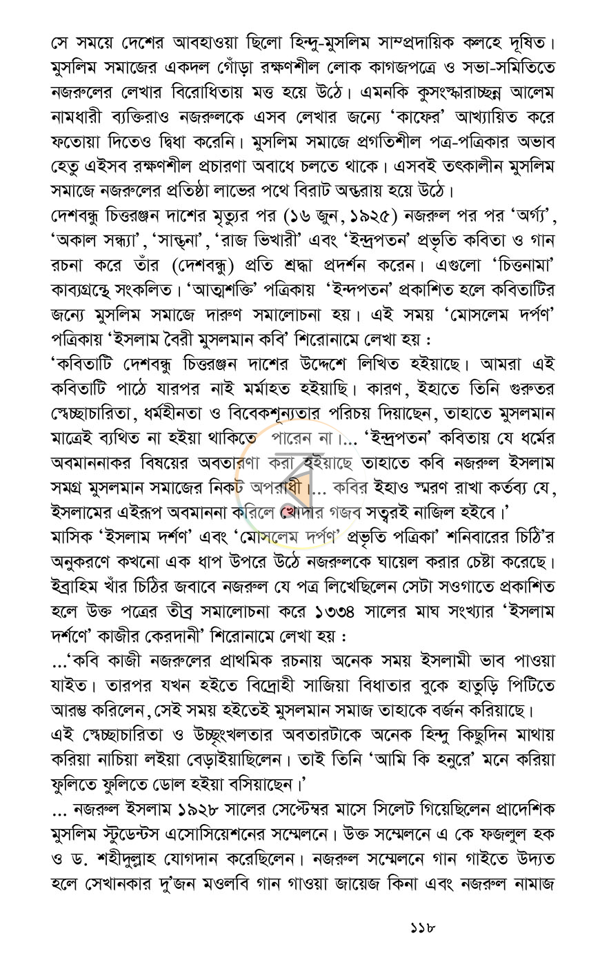 পাতা 23