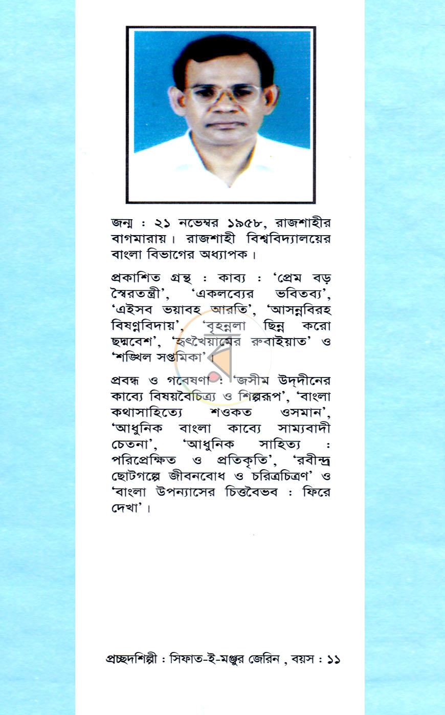 পাতা 7