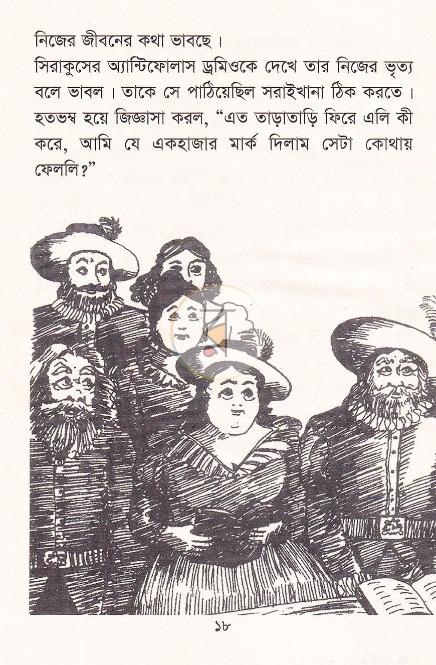 পাতা 6