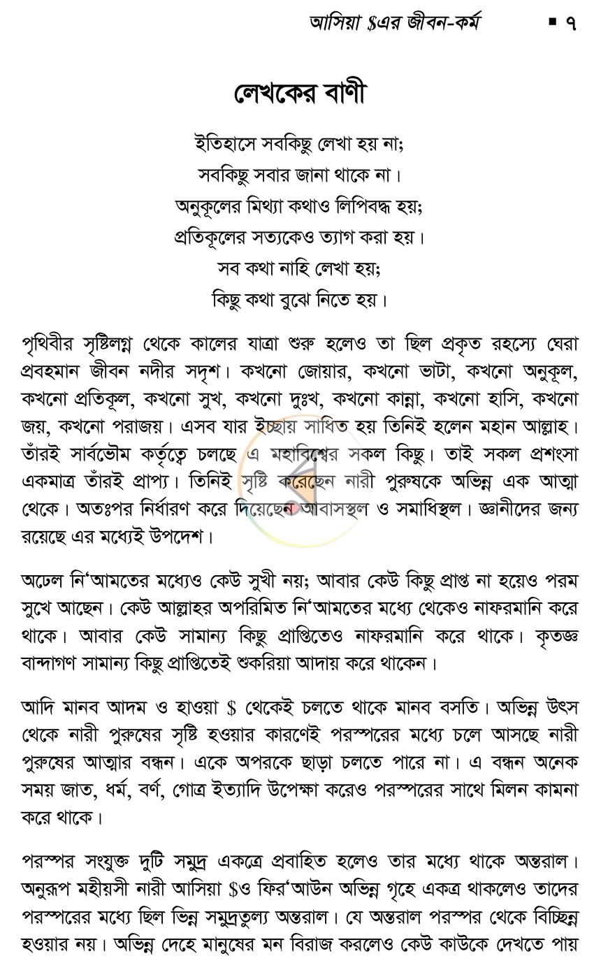 পাতা 4