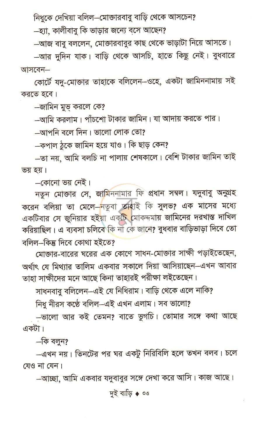 পাতা 17