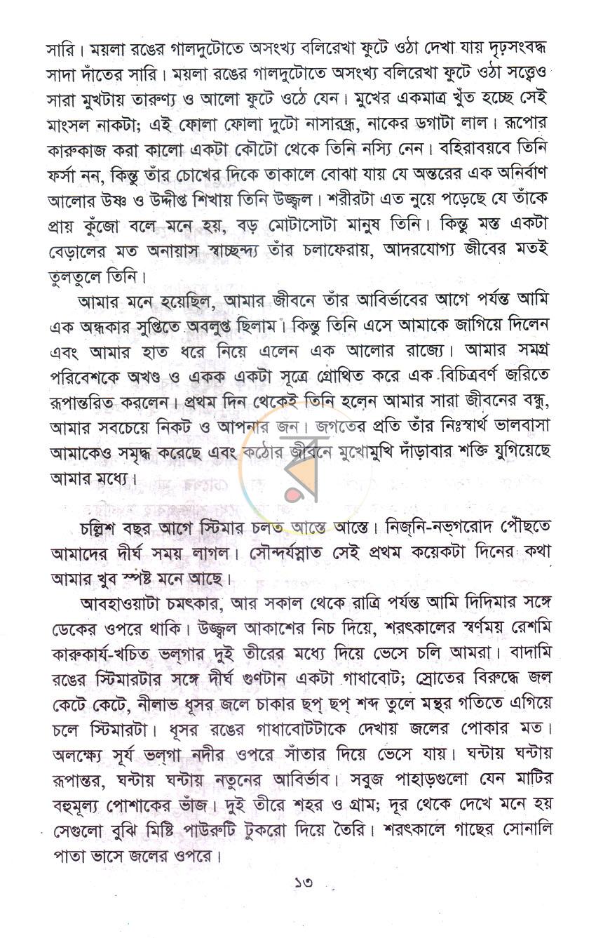 পাতা 10
