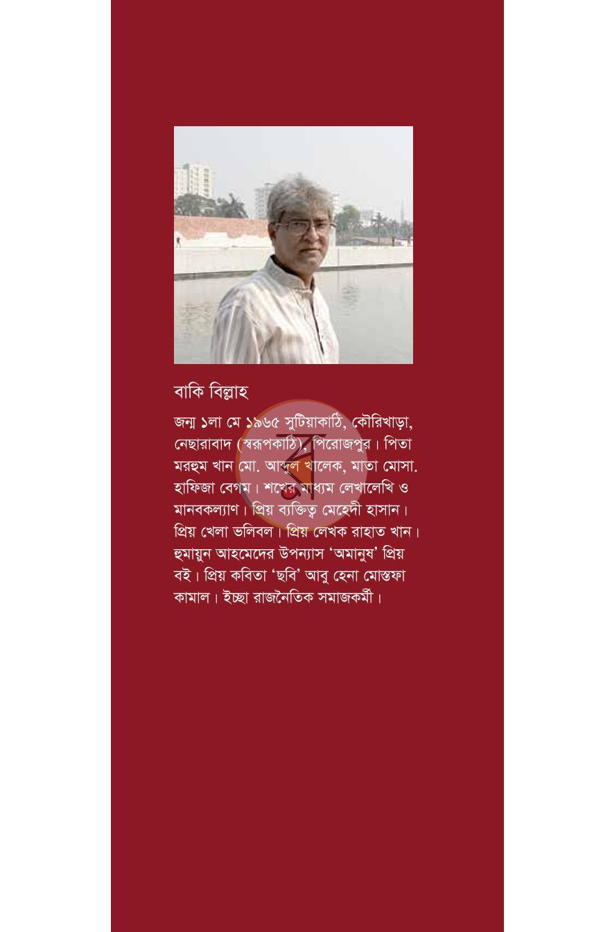 পাতা 8