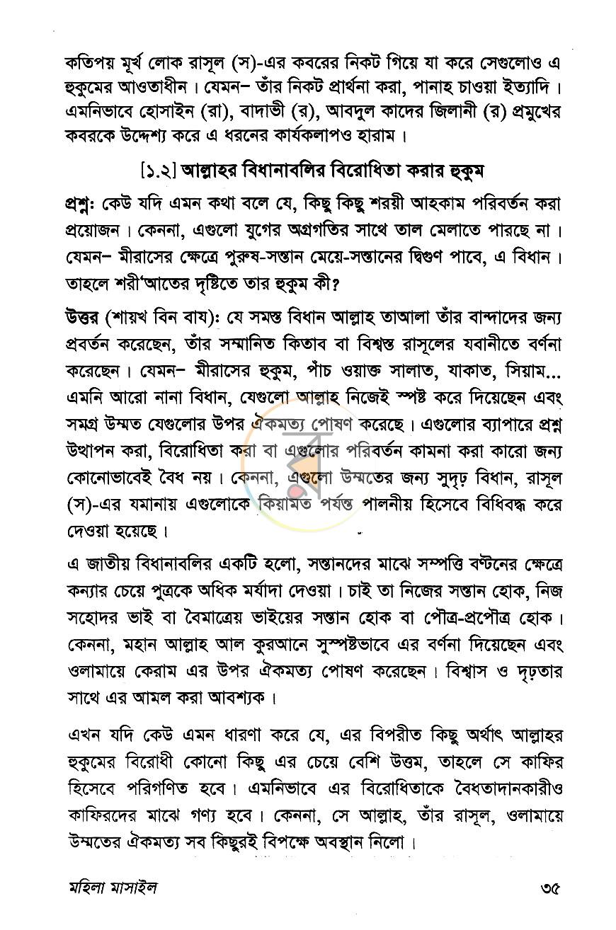 পাতা 10
