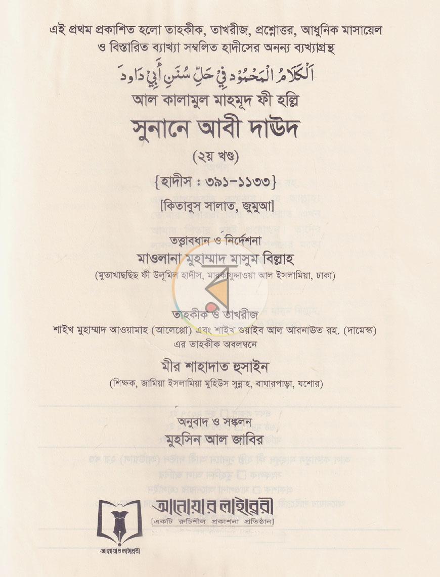 পাতা 2