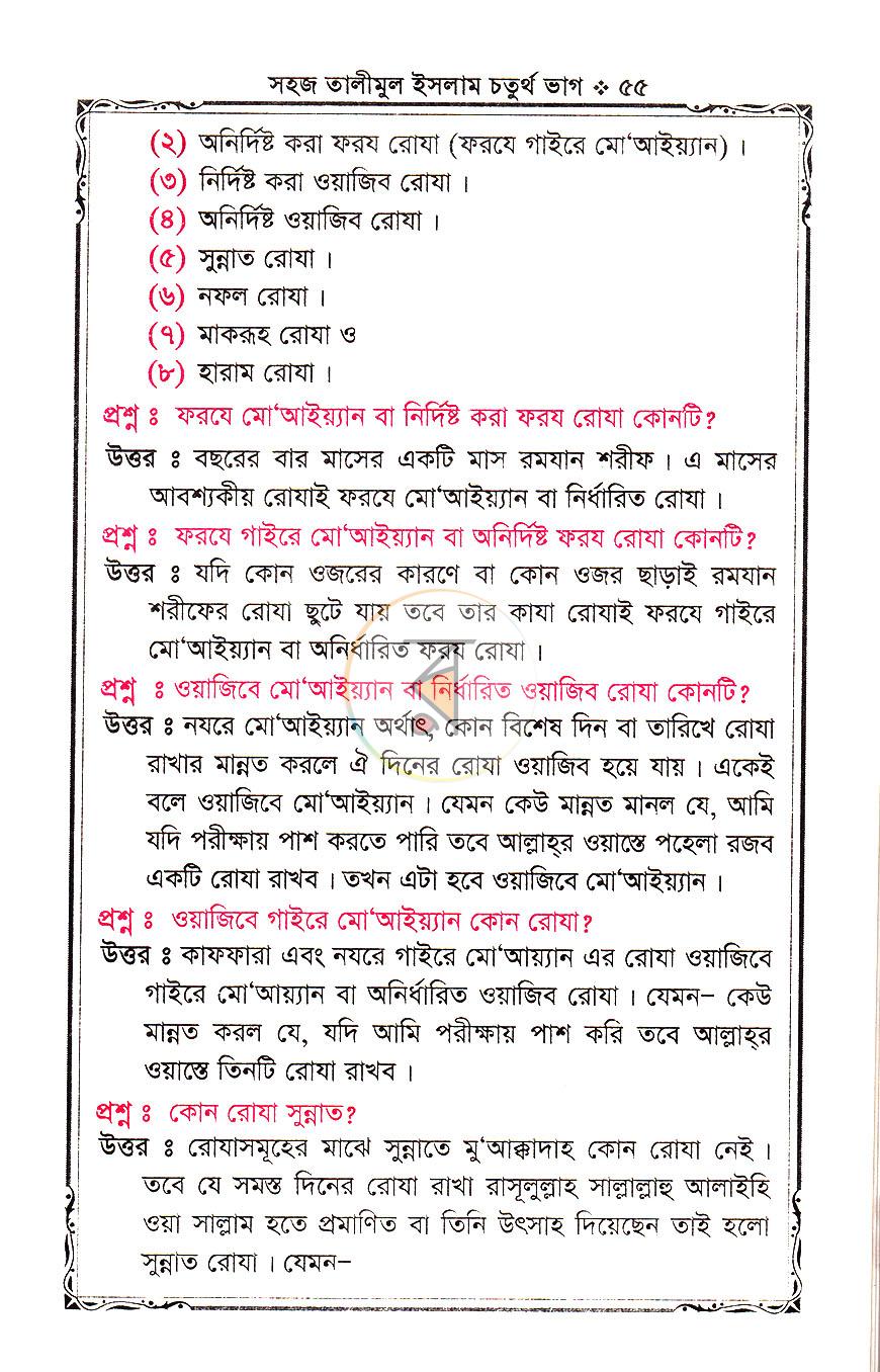 পাতা 15