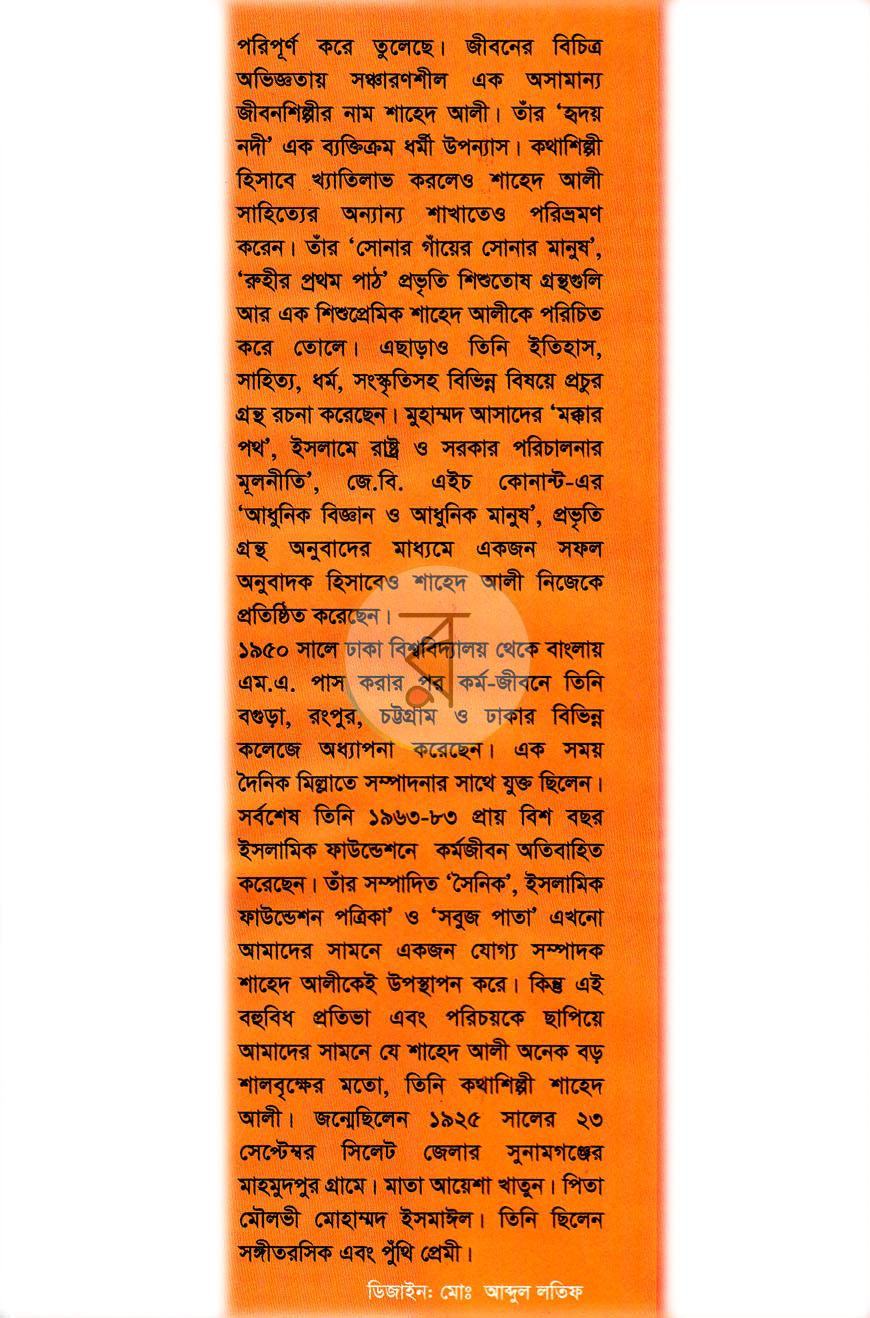 পাতা 13